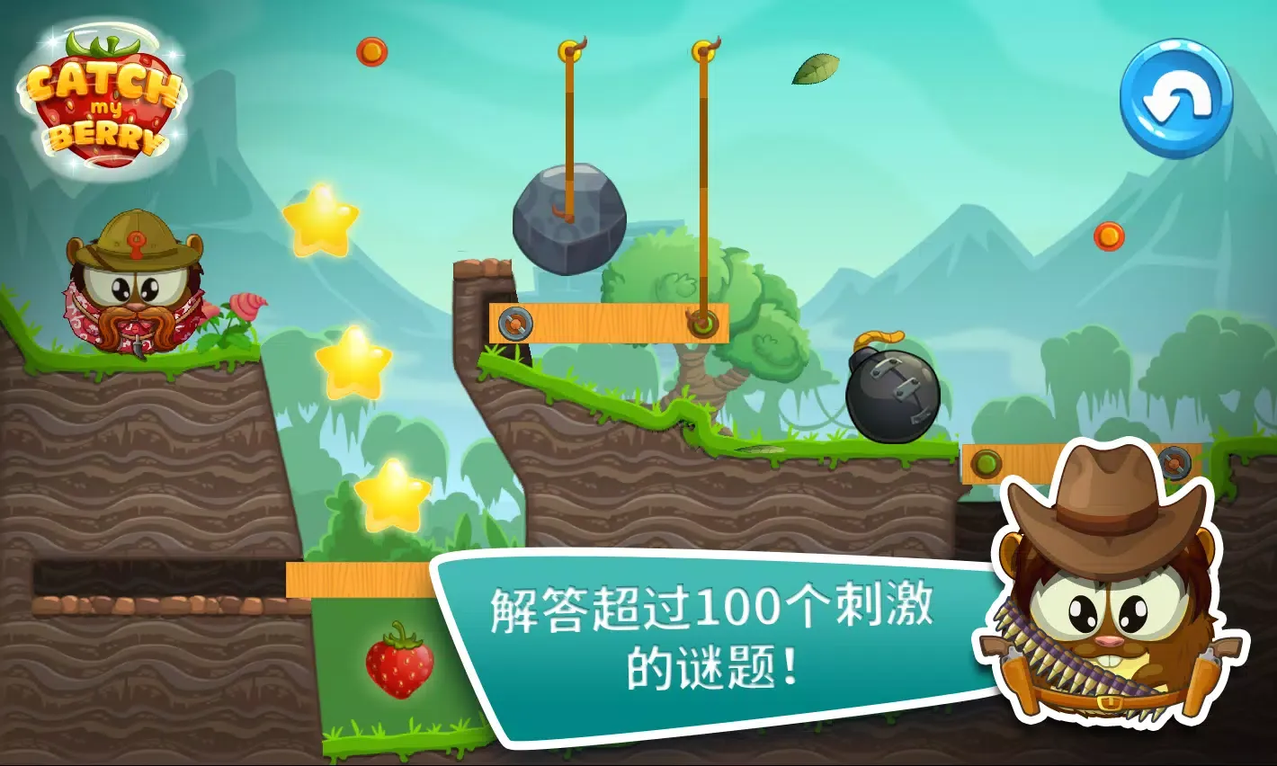 Catch My Berry Screenshots