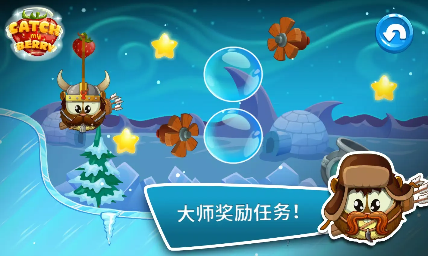 Catch My Berry Screenshots