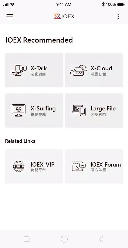 IOEXpress سکرین شاٹس