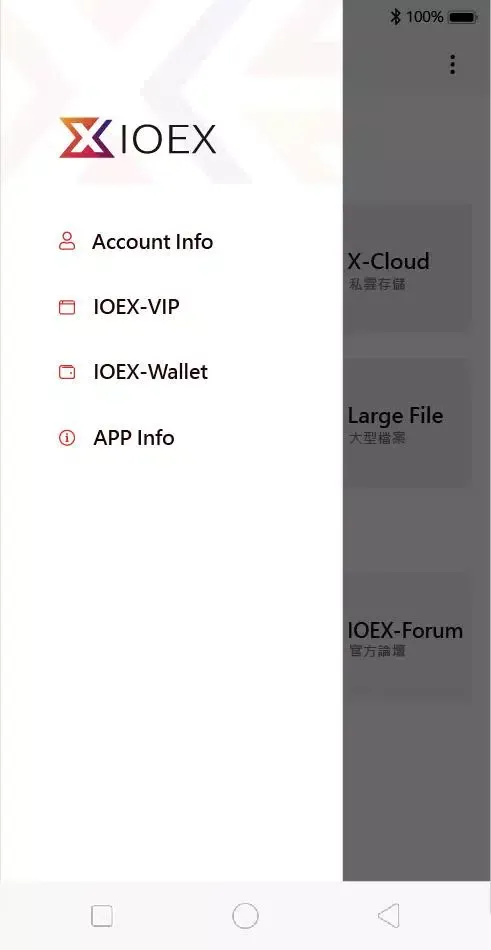 IOEXpress سکرین شاٹس