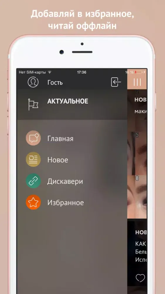Макияж, Красота Screenshots