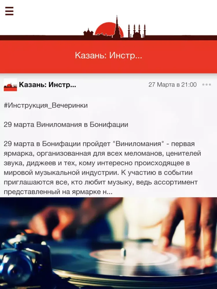 KZN: Инструкция iPad  スクリーンショット