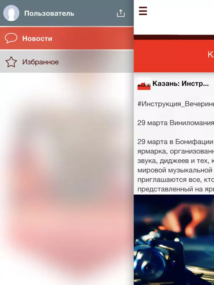 KZN: Инструкция iPad  スクリーンショット