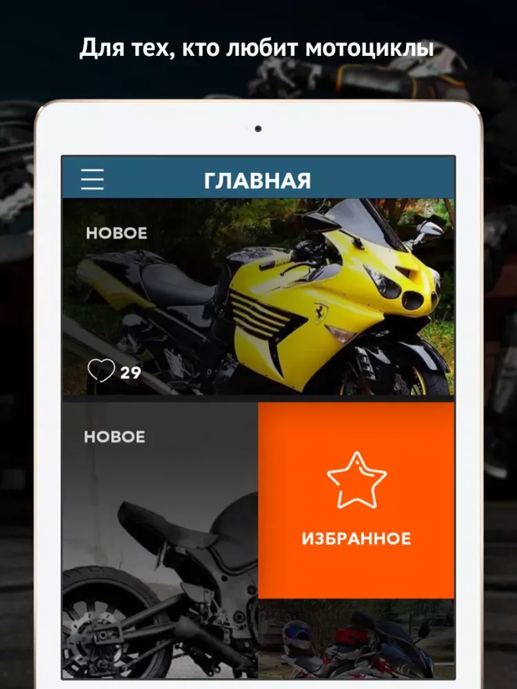 Tangkapan skrin Stunt Power iPad 