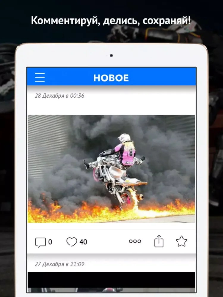 Tangkapan skrin Stunt Power iPad 