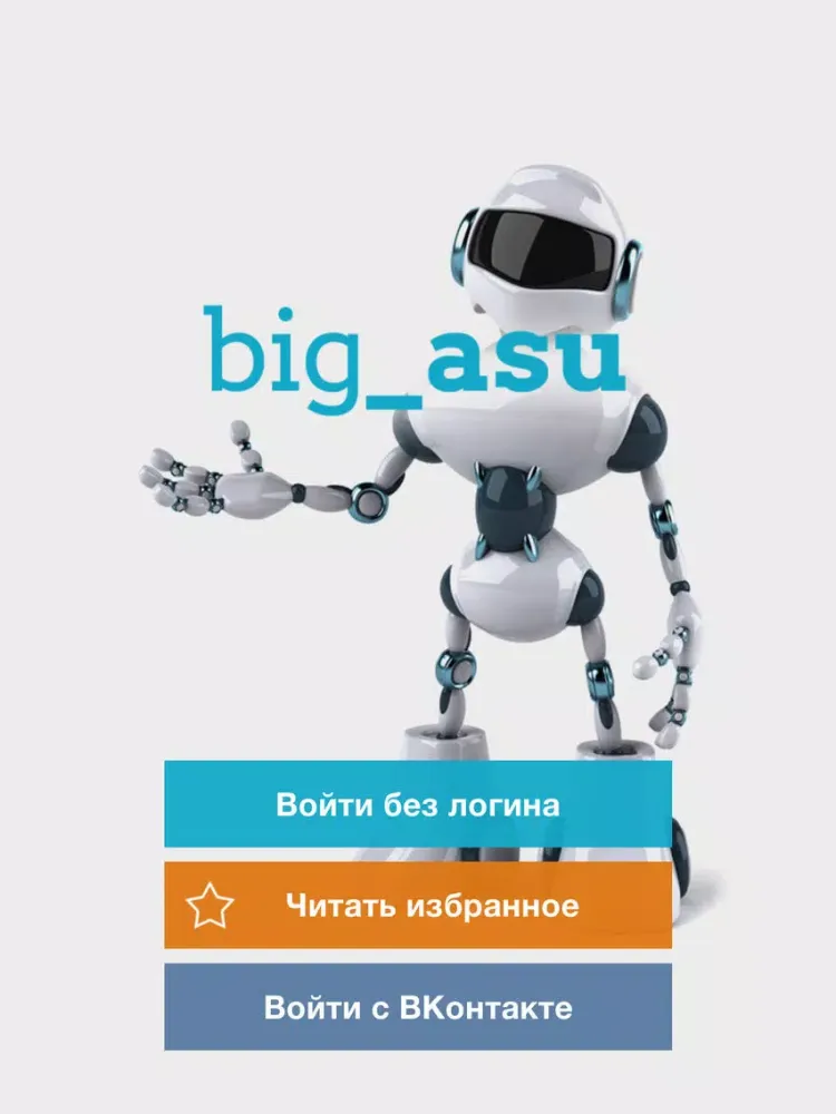 BIG_ASU iPad 應用截圖