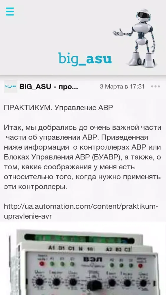 BIG_ASU應用截圖