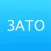 Зато