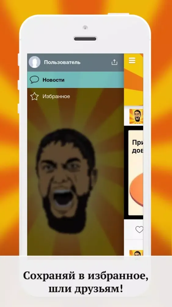 Captures d'écran de Дерзкий