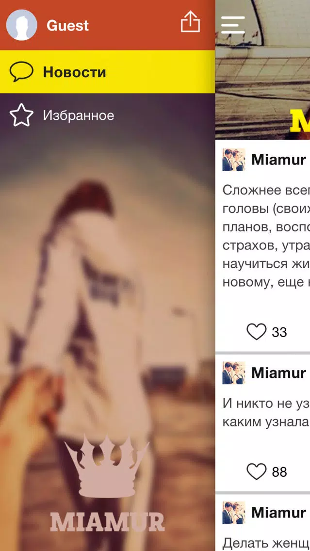 صور Miamur