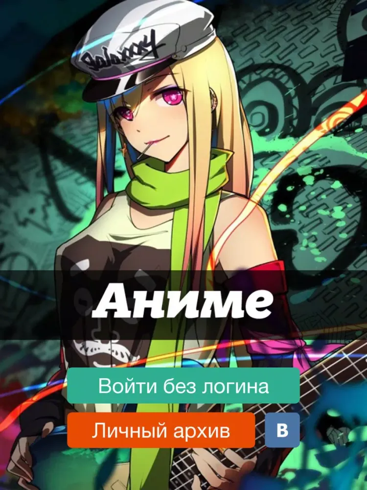 Capturas de tela do Аниме | Anime iPad 