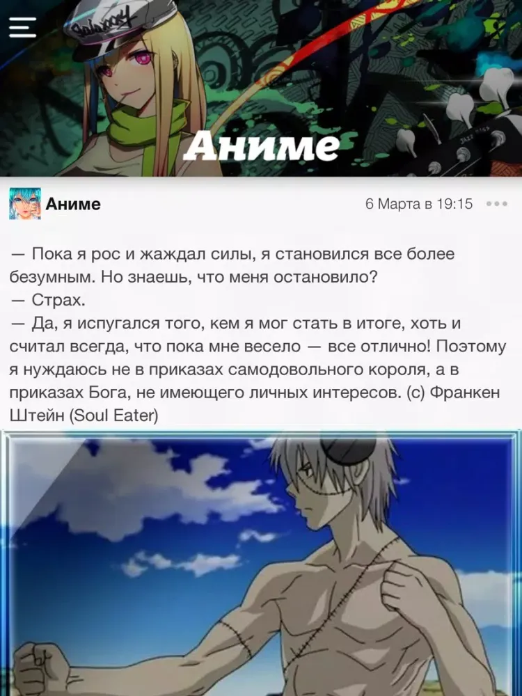 Capturas de tela do Аниме | Anime iPad 