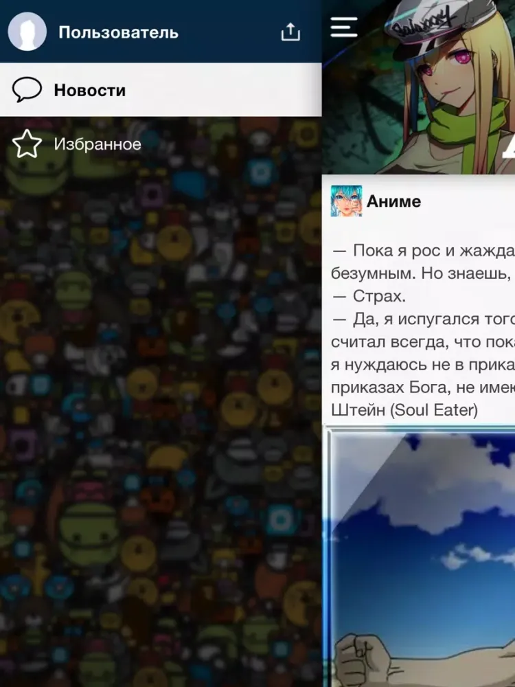 Capturas de tela do Аниме | Anime iPad 