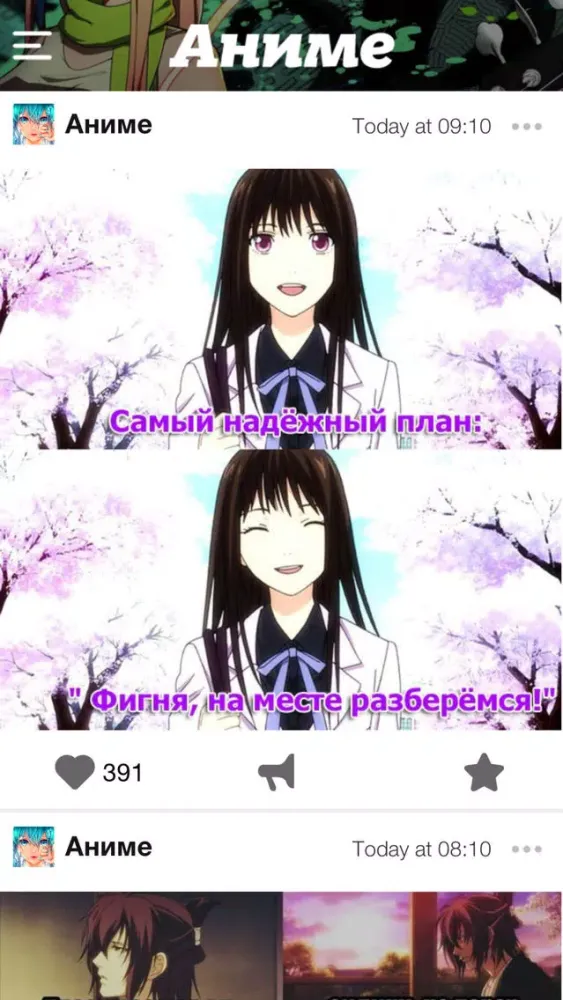 Capturas de tela do Аниме | Anime