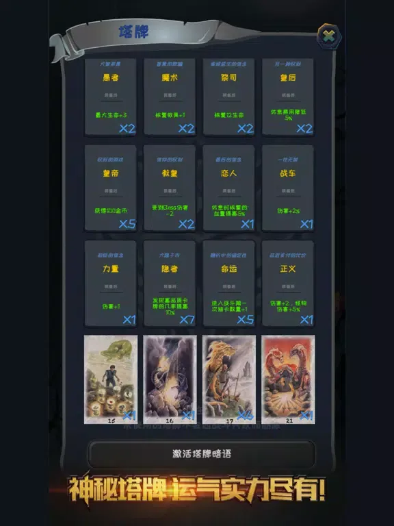 深渊魔塔 iPad  स्क्रीनशॉट