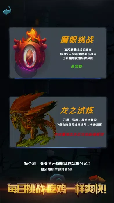 深渊魔塔 स्क्रीनशॉट