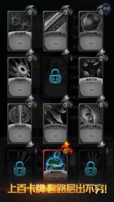 深渊魔塔 स्क्रीनशॉट