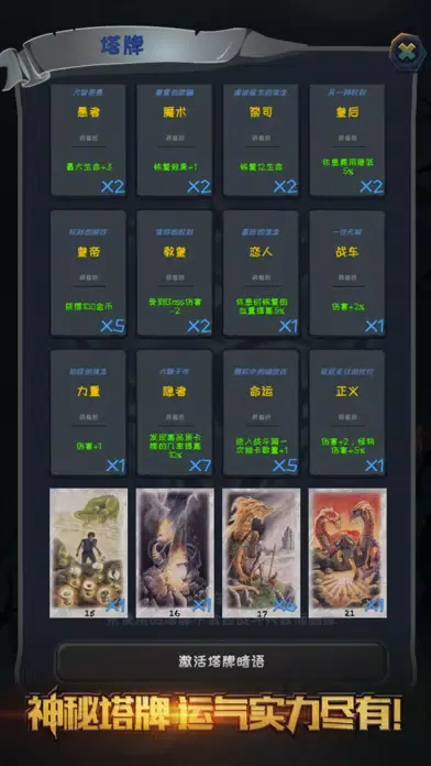 深渊魔塔 स्क्रीनशॉट
