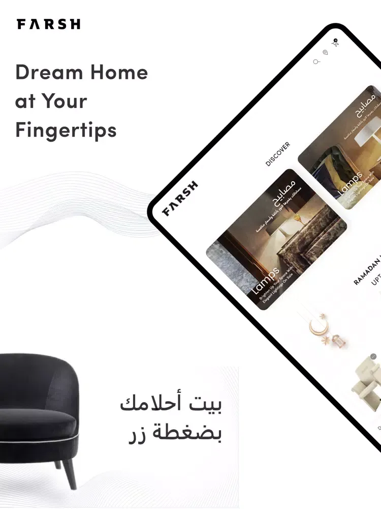 Farsh - Home Furnishings iPad  স্ক্রিনশট