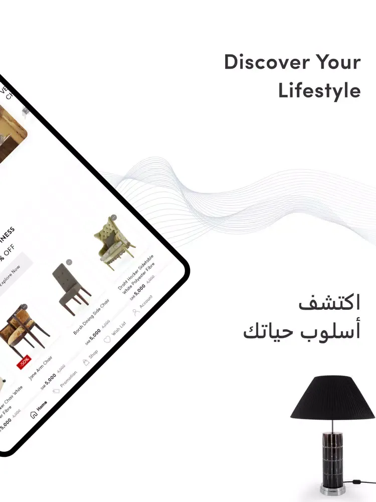 Farsh - Home Furnishings iPad  স্ক্রিনশট