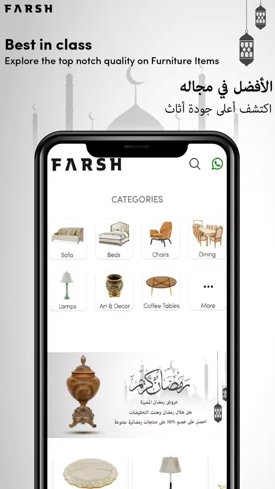 Farsh - Home Furnishings স্ক্রিনশট