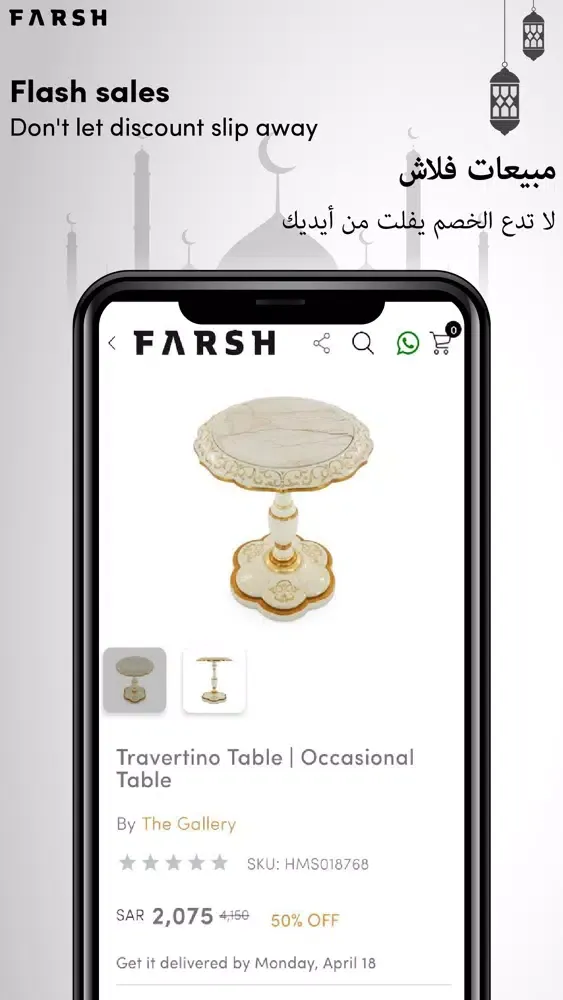 Farsh - Home Furnishings স্ক্রিনশট