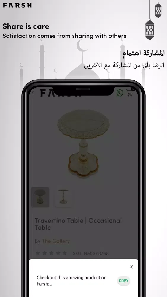Farsh - Home Furnishings স্ক্রিনশট