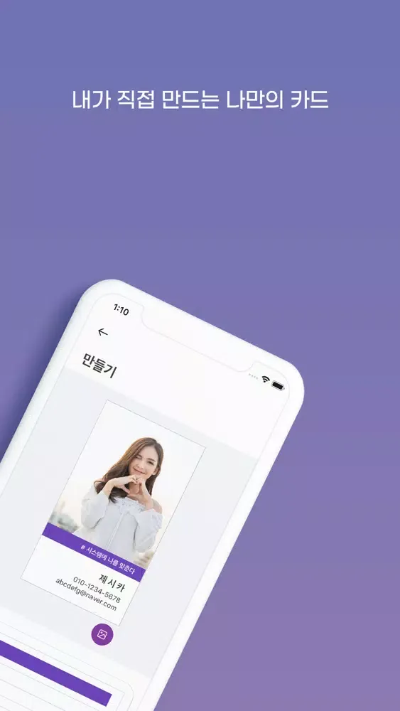 [네이름] – 내가 직접 만드는 나만의 카드 スクリーンショット