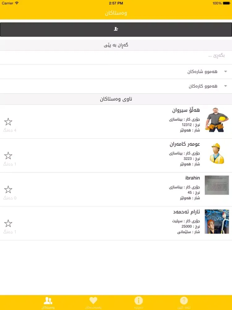 Dasti Kar iPad スクリーンショット