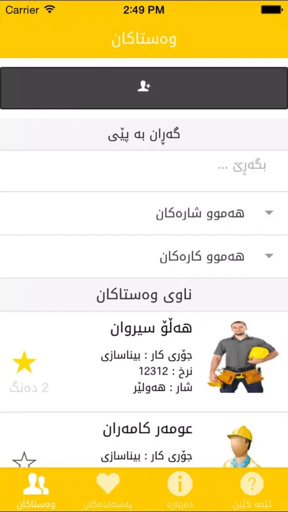 Dasti Kar スクリーンショット