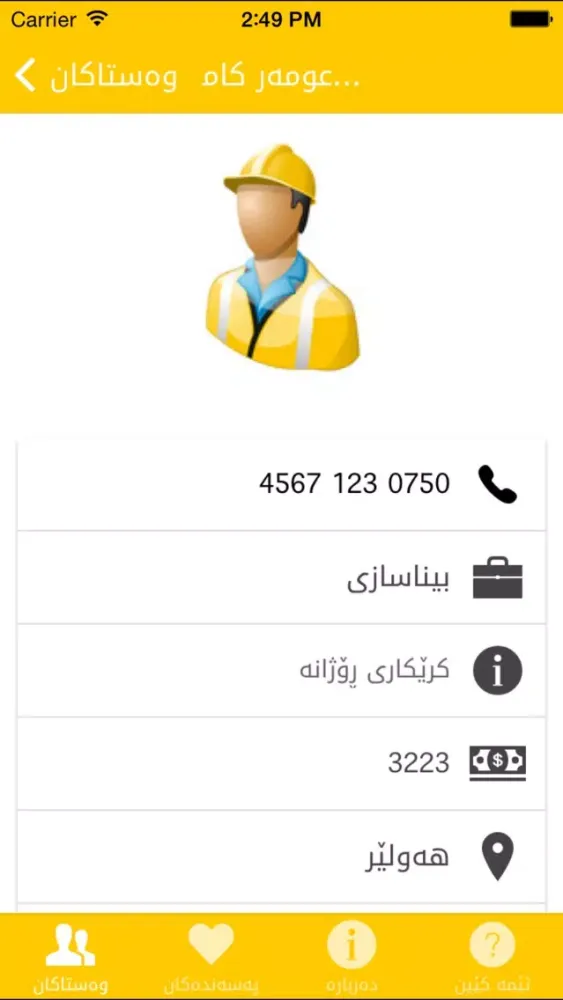 Dasti Kar スクリーンショット