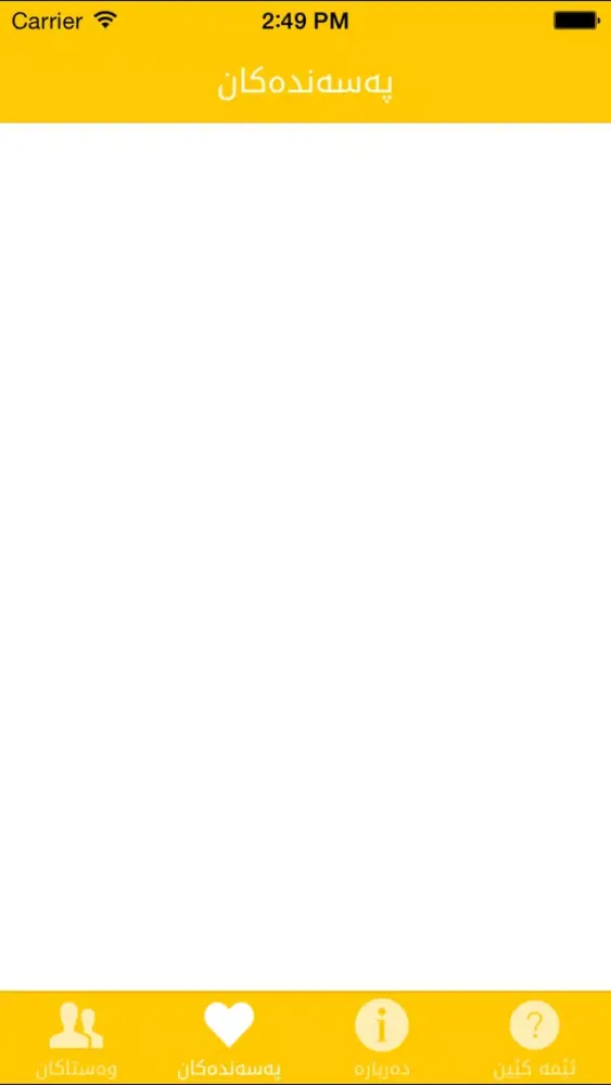 Dasti Kar スクリーンショット