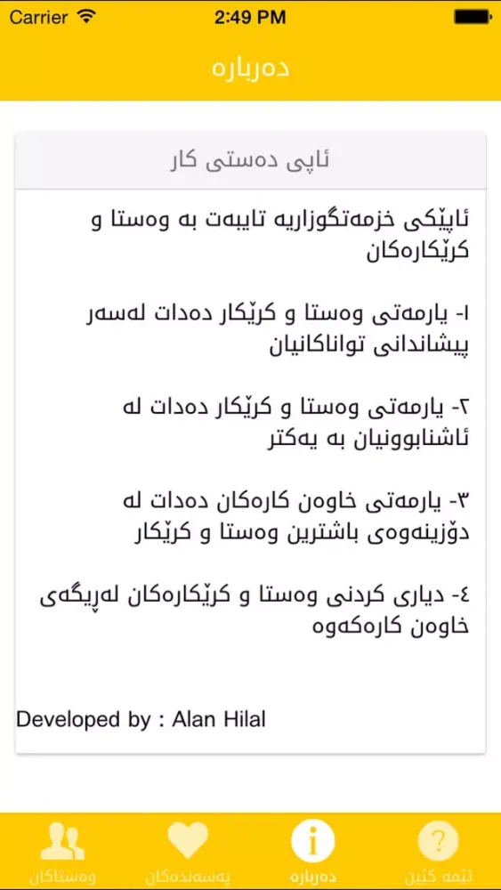 Dasti Kar スクリーンショット