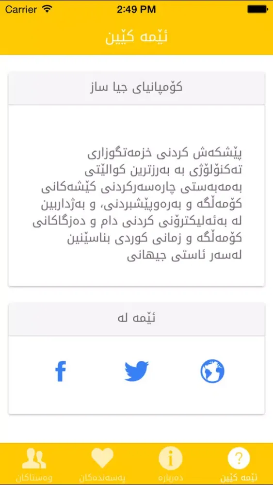 Dasti Kar スクリーンショット