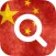 English-Chinese Bilingual Dictionary