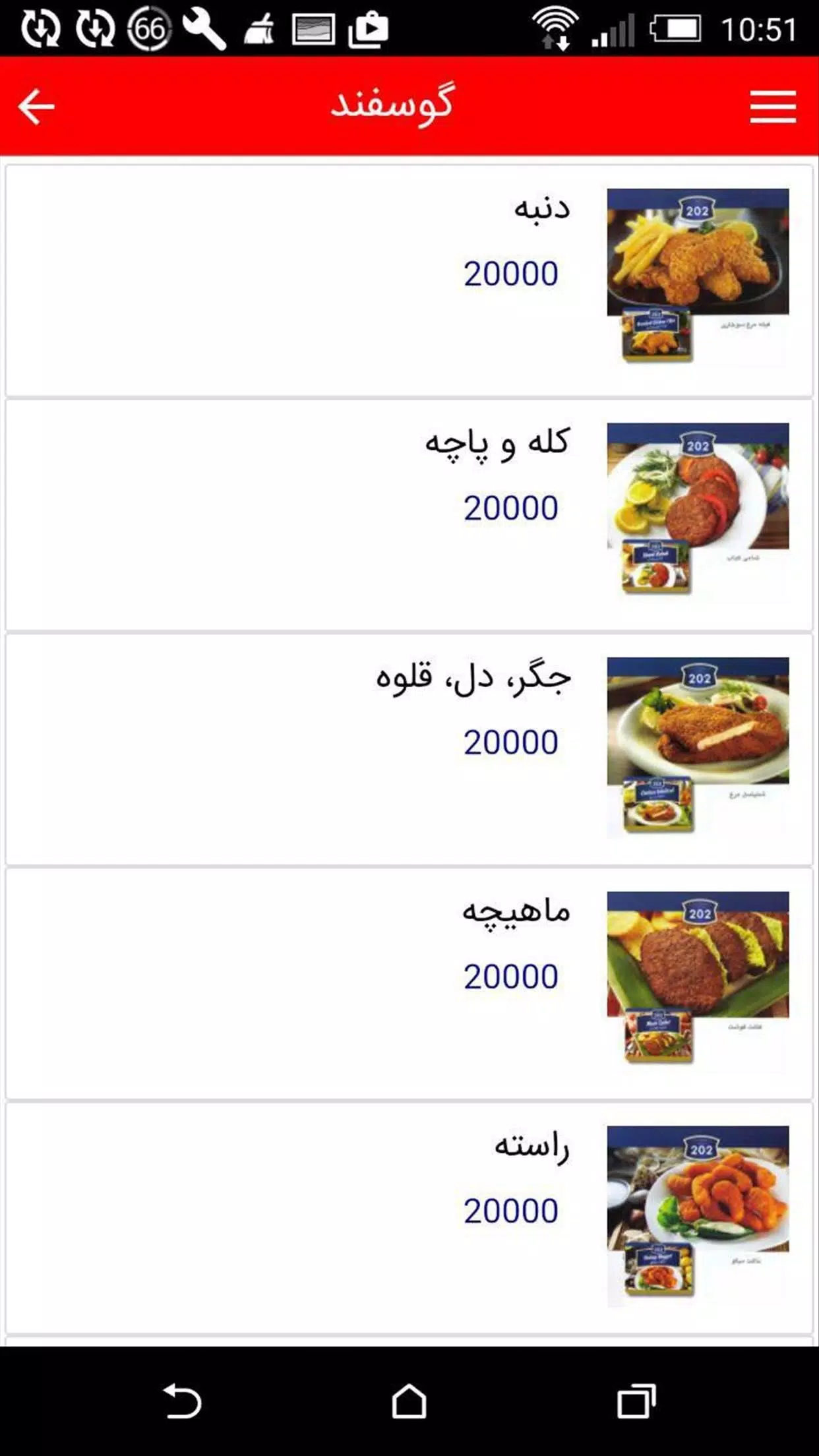 تصاویر فروشگاه 202