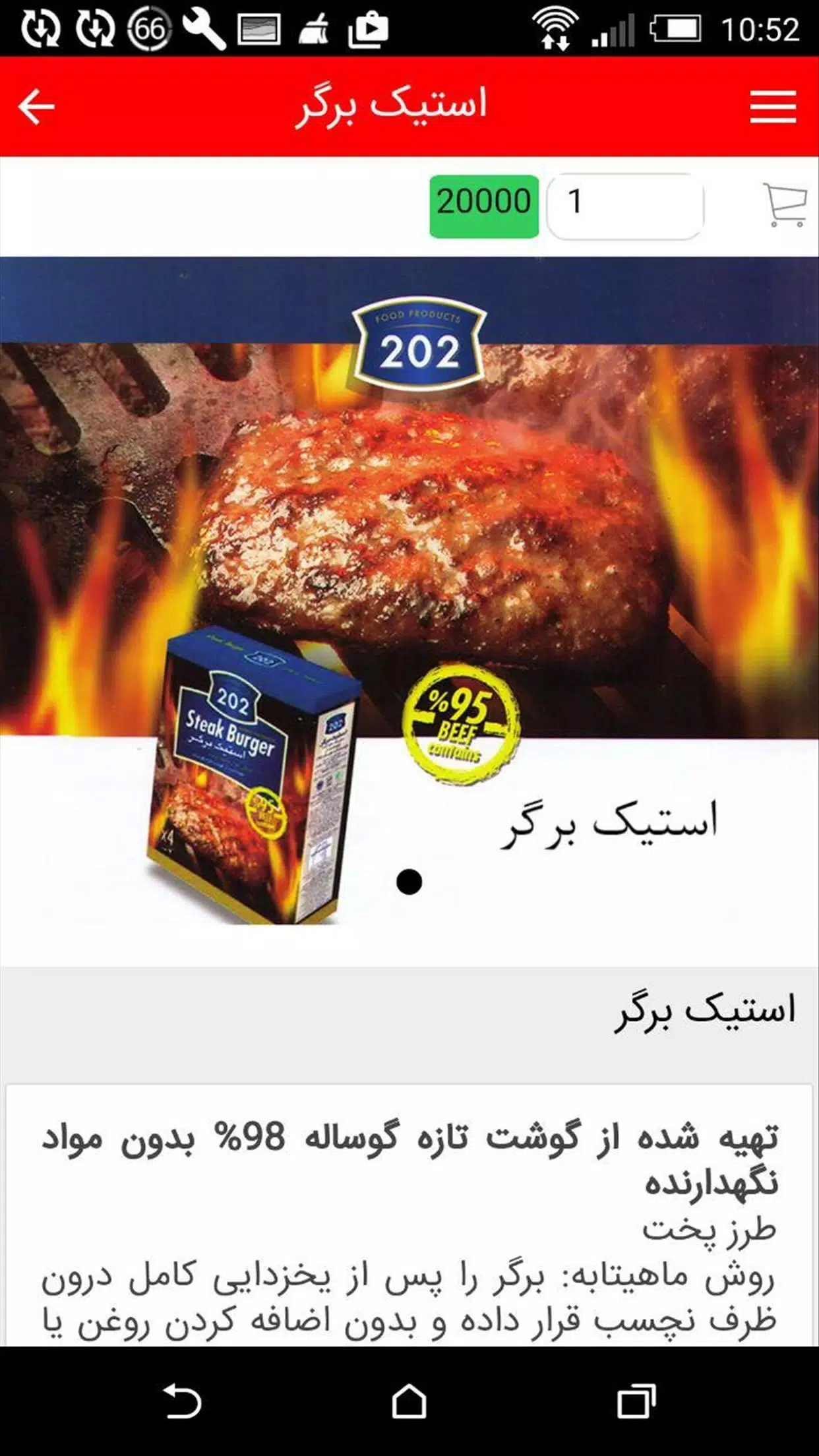 تصاویر فروشگاه 202