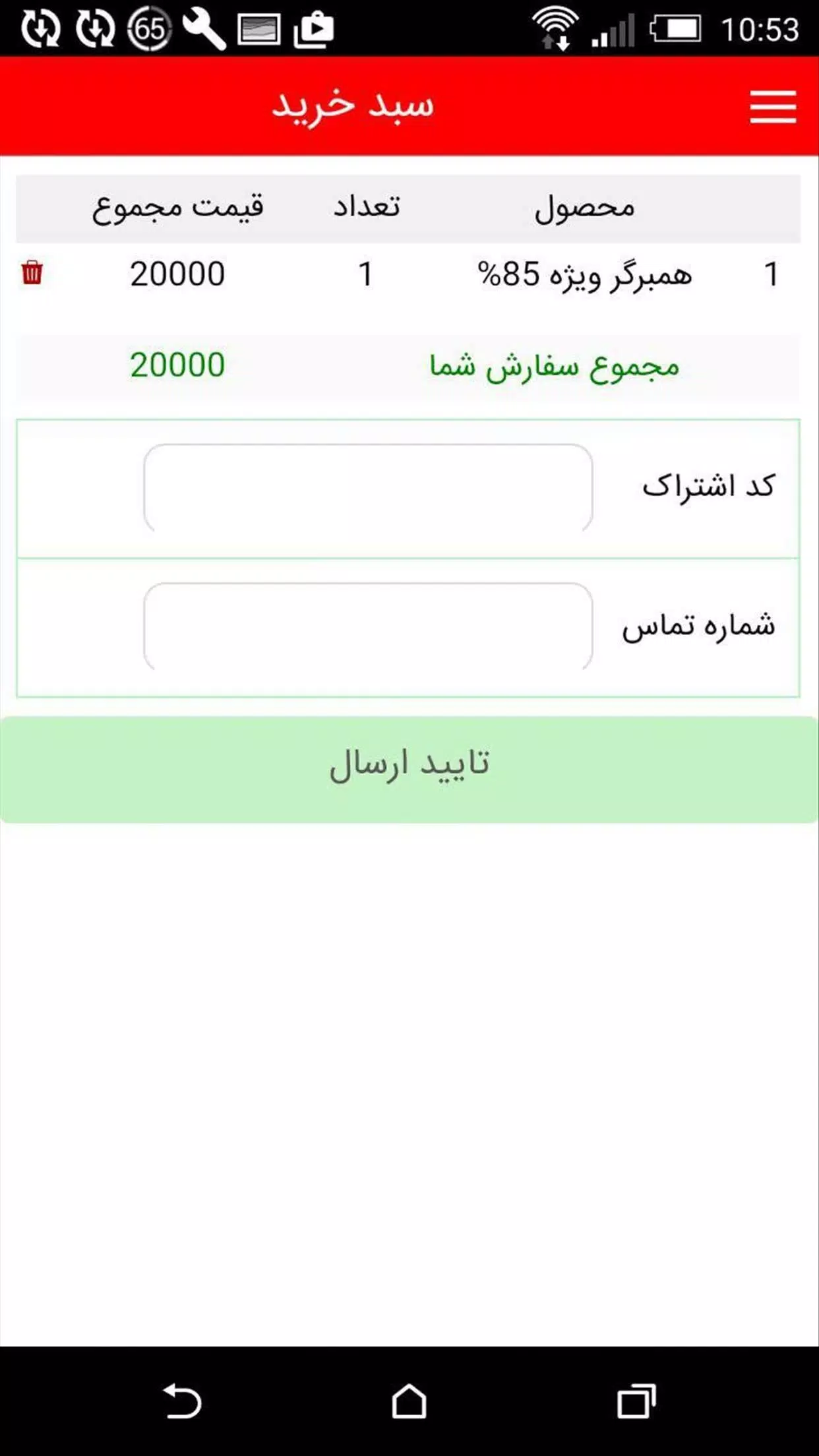 تصاویر فروشگاه 202