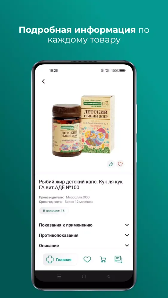 Аптека 24farmacia.ru Screenshots