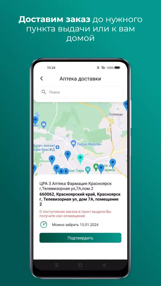 Аптека 24farmacia.ru Screenshots