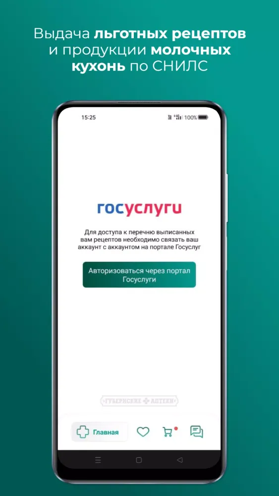 Аптека 24farmacia.ru Screenshots