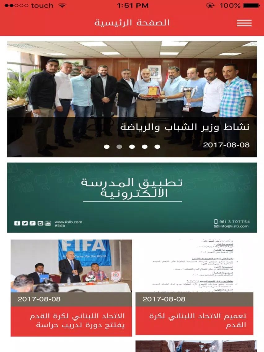 Sports News LB iPad  Screenshots