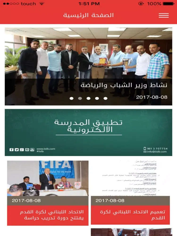 Screenshot di Sports News LB iPad 