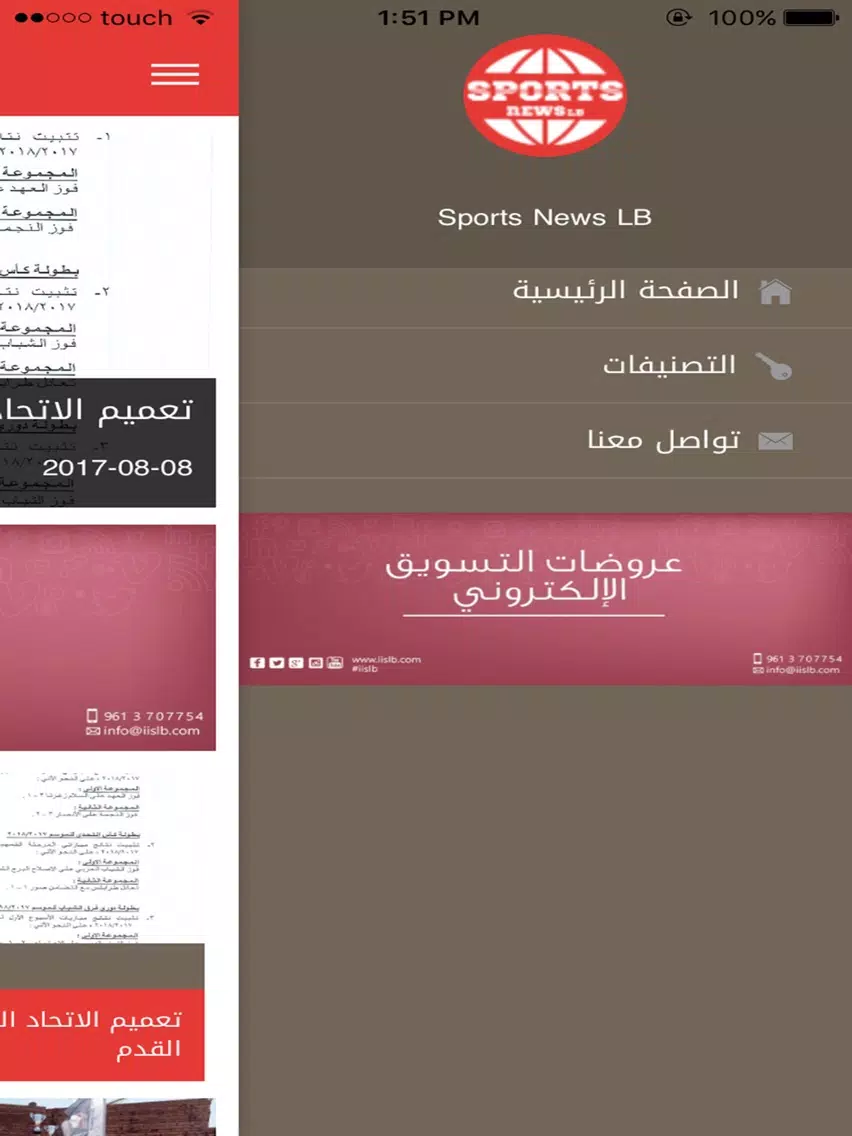 Sports News LB iPad  Screenshots