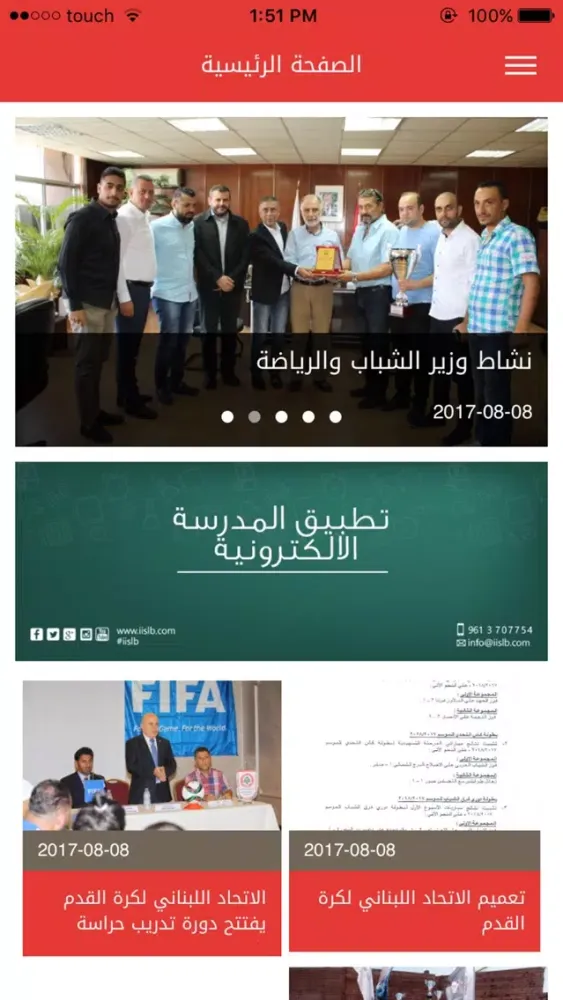 Screenshot di Sports News LB