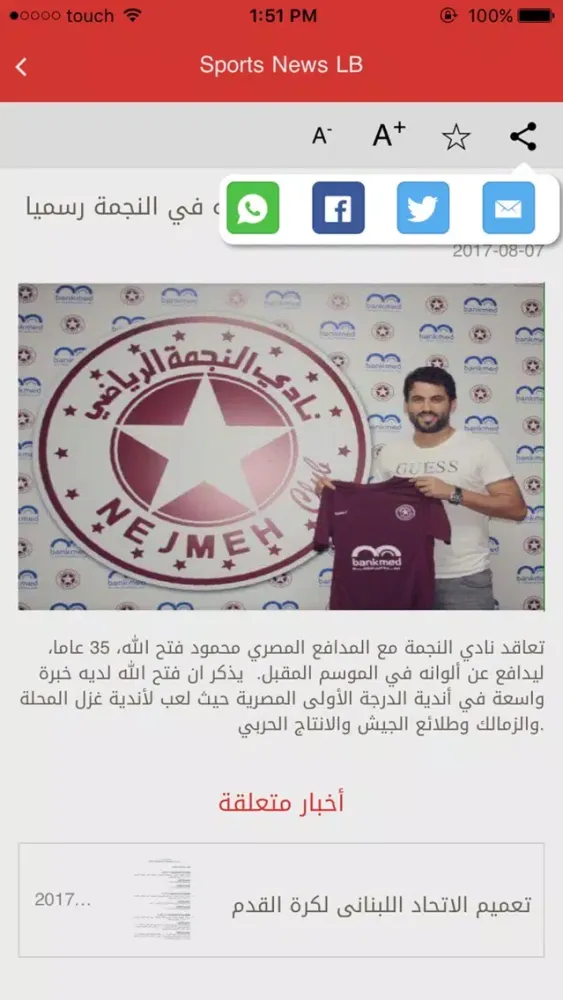 Screenshot di Sports News LB