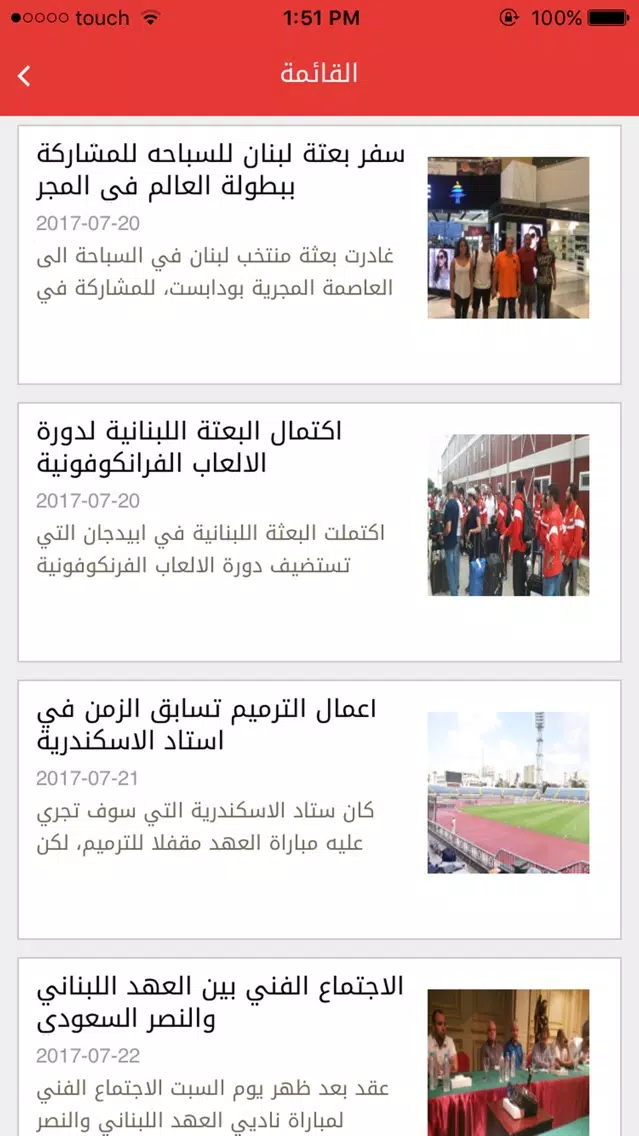 Sports News LB Screenshots