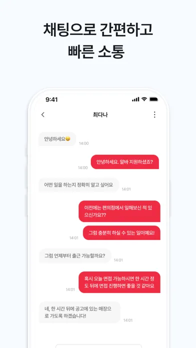 Captures d'écran de 초단알바-근처알바,단기알바,쉬운알바,중장년알바,알바급구