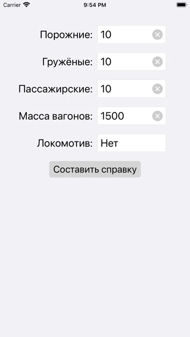 صور Справка ВУ-45
