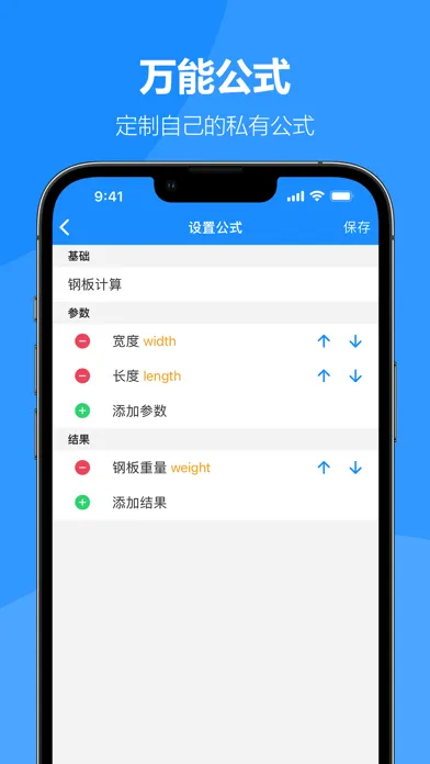 Screenshot di 建工专家-建筑工程必备计算器